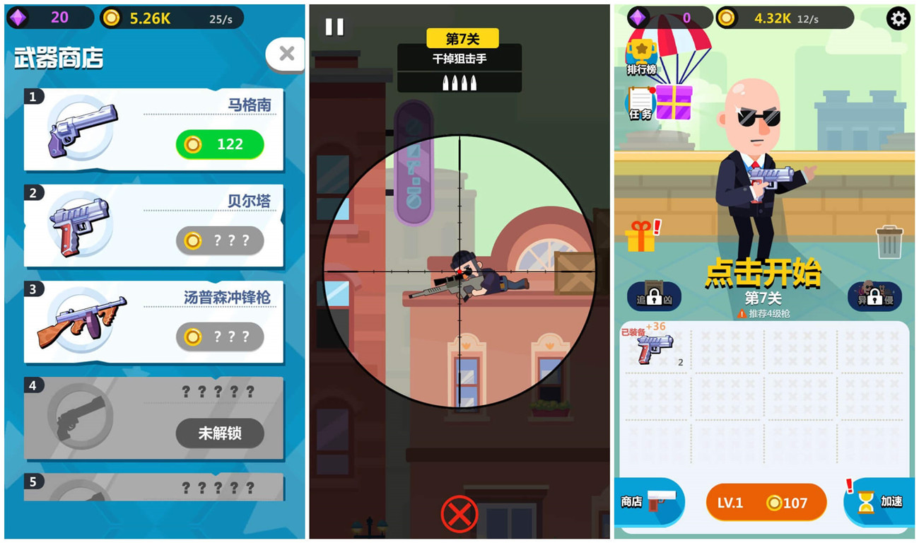 射击游戏 光头探长绿化版-靠创业轻松赚钱？[小白网创驿站] 整合稀缺资源，带你实现财富梦小白网创驿站