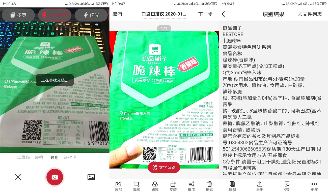 安卓口袋扫描仪v2.0绿化版-靠创业轻松赚钱？[小白网创驿站] 整合稀缺资源，带你实现财富梦小白网创驿站