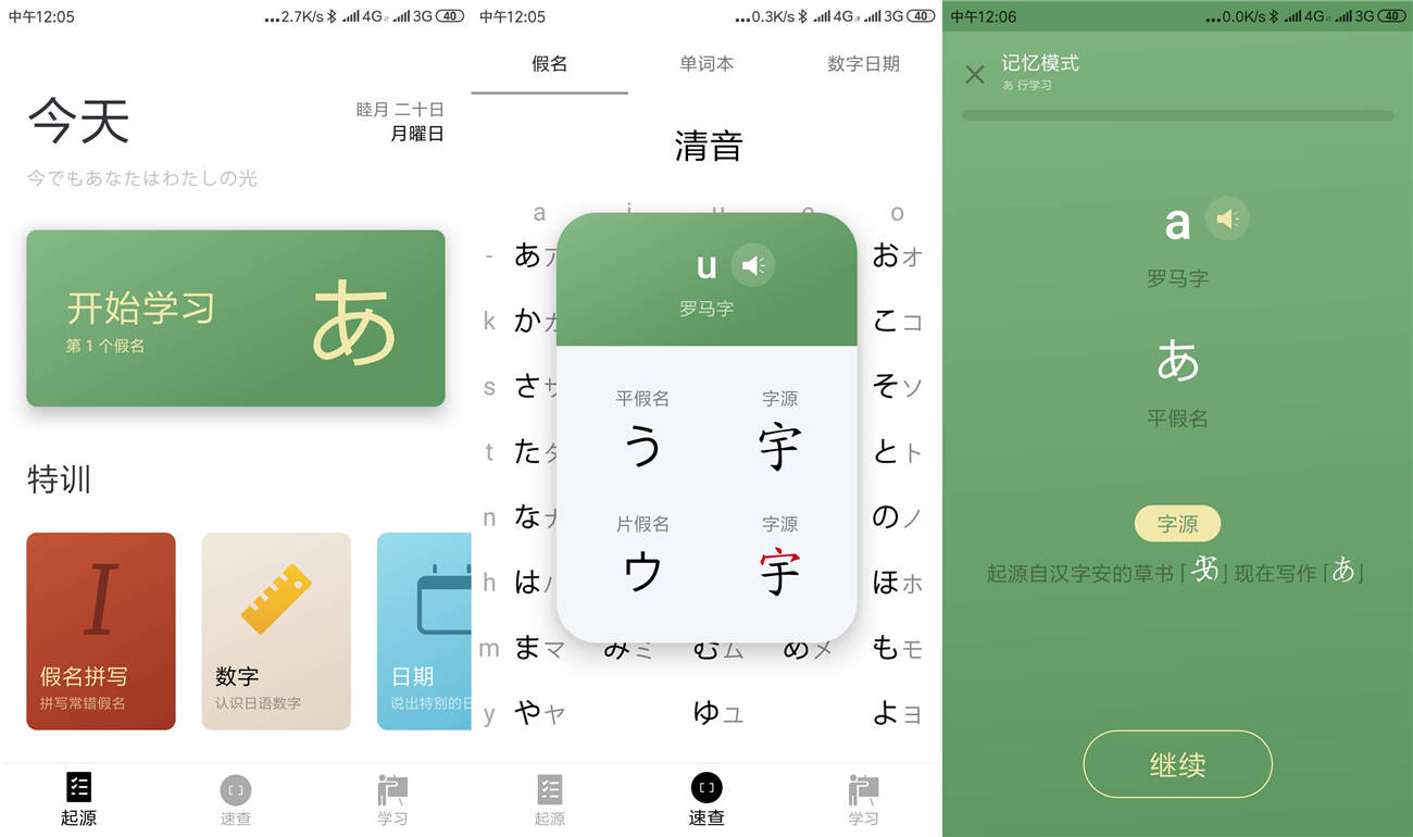 安卓50音起源v1.5.10绿化版-靠创业轻松赚钱？[小白网创驿站] 整合稀缺资源，带你实现财富梦小白网创驿站
