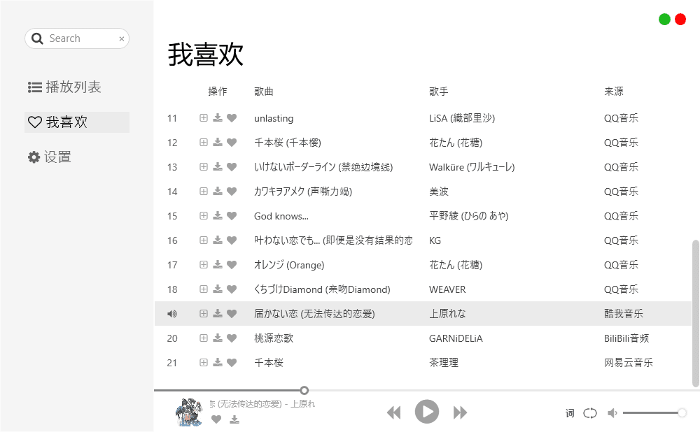C#极简风格的在线播放音乐-靠创业轻松赚钱？[小白网创驿站] 整合稀缺资源，带你实现财富梦小白网创驿站