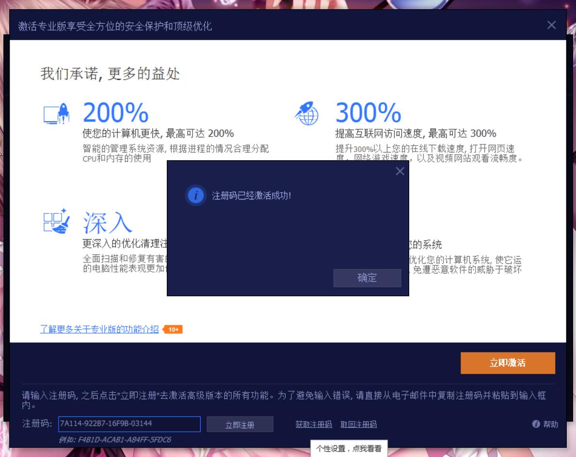 系统清理优化Advanced SystemCare 13-靠创业轻松赚钱？[小白网创驿站] 整合稀缺资源，带你实现财富梦小白网创驿站