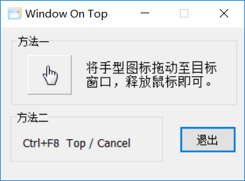 窗口置顶Window On Top汉化版-靠创业轻松赚钱？[小白网创驿站] 整合稀缺资源，带你实现财富梦小白网创驿站