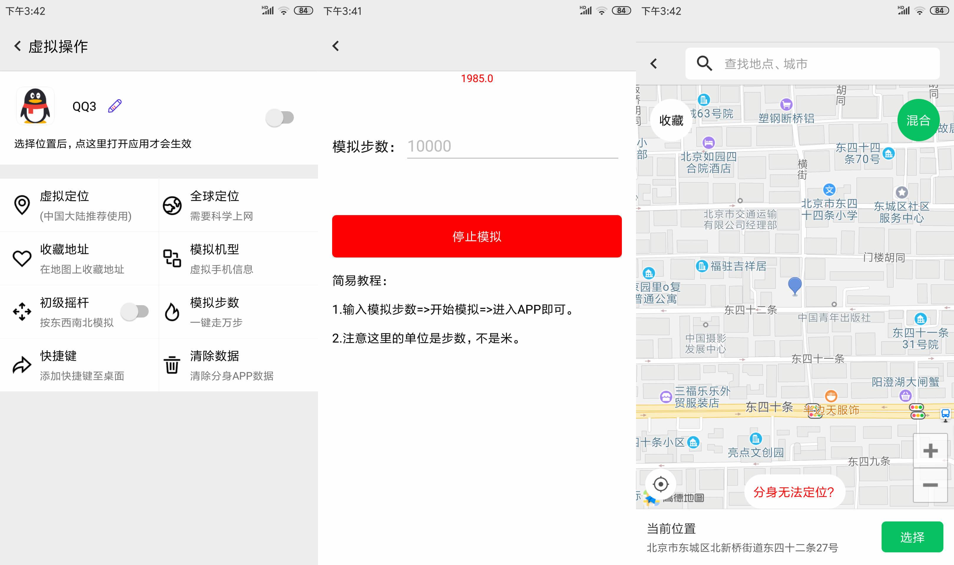 安卓多开软件幻影分身v1.0.5-靠创业轻松赚钱？[小白网创驿站] 整合稀缺资源，带你实现财富梦小白网创驿站