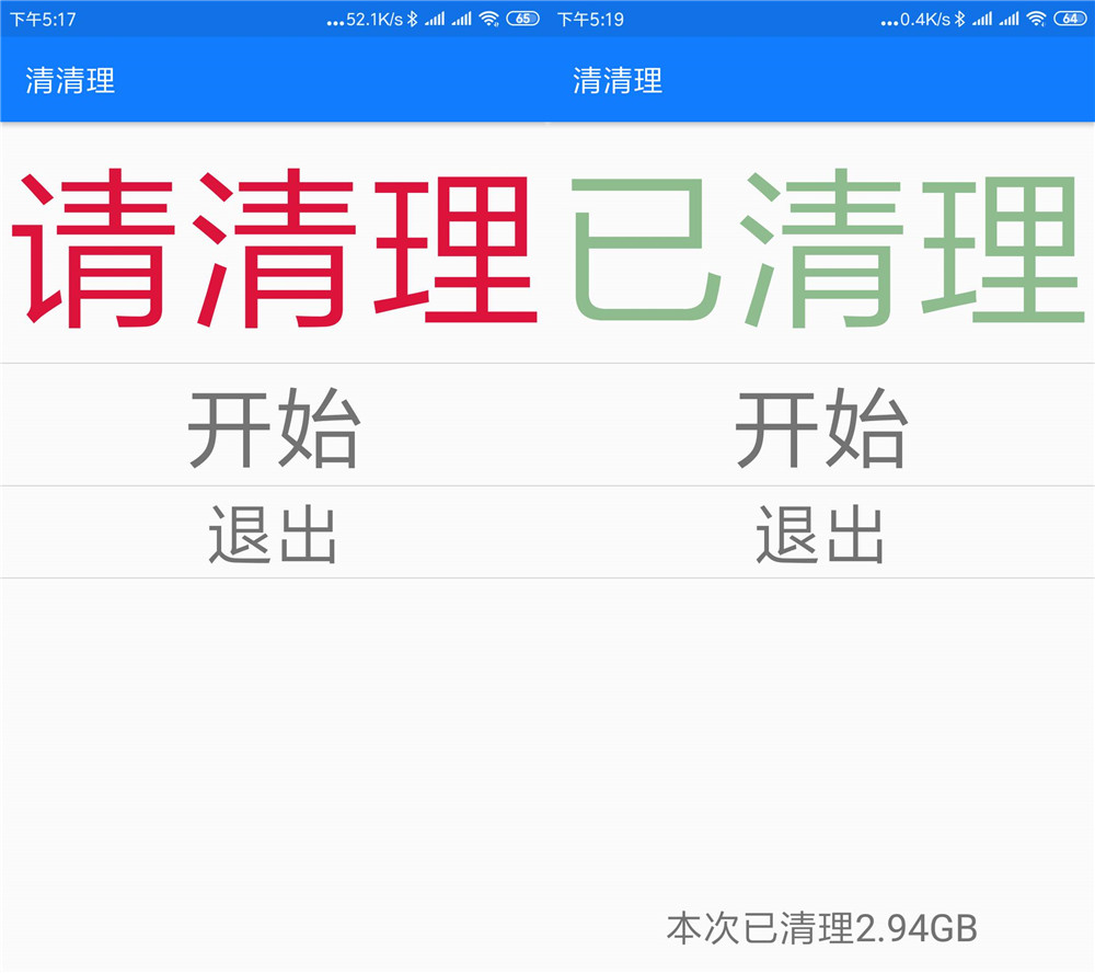 父母长辈必备软件 清清理-靠创业轻松赚钱？[小白网创驿站] 整合稀缺资源，带你实现财富梦小白网创驿站