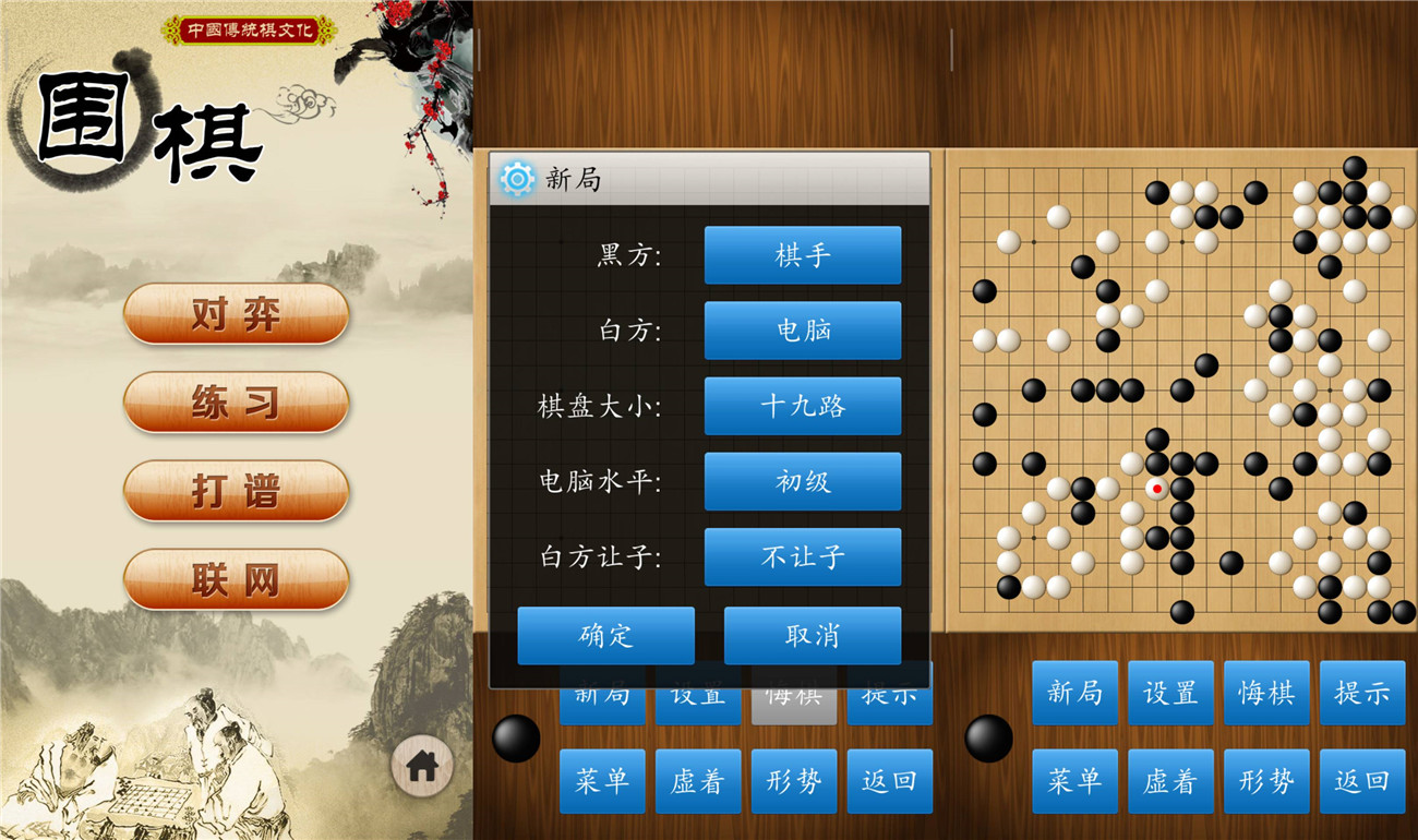 围棋v1.33 绿化版-靠创业轻松赚钱？[小白网创驿站] 整合稀缺资源，带你实现财富梦小白网创驿站