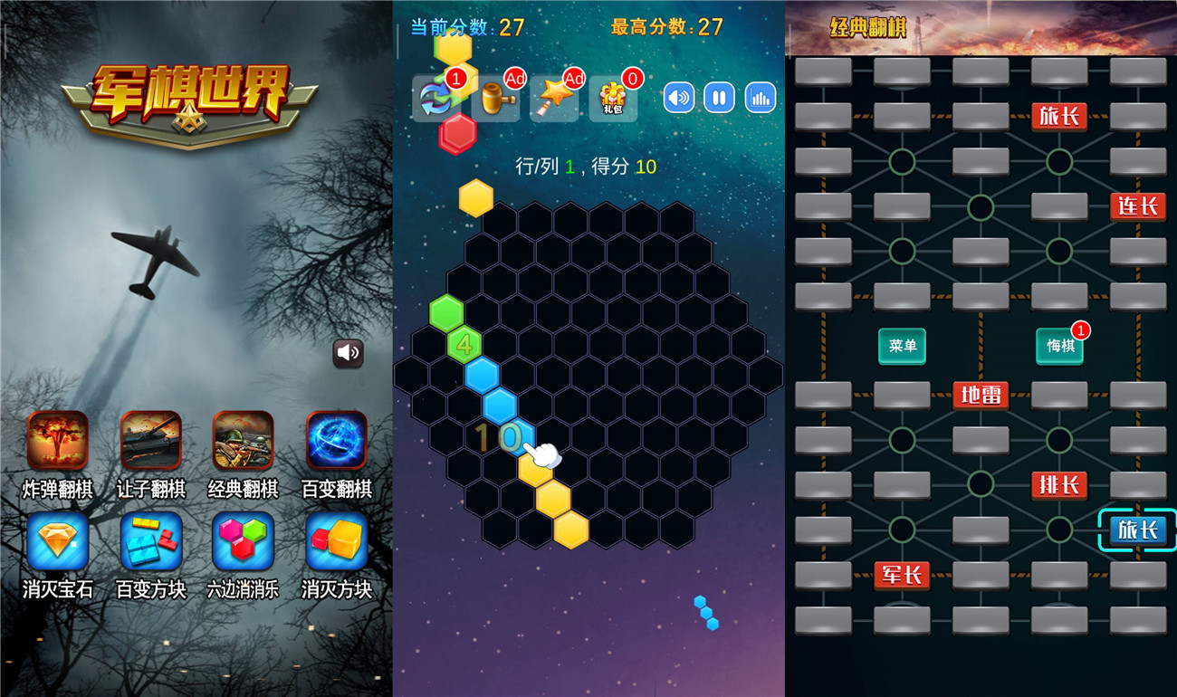 休闲免联网游戏 军棋世界-靠创业轻松赚钱？[小白网创驿站] 整合稀缺资源，带你实现财富梦小白网创驿站