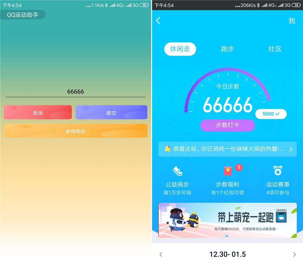 最新可用安卓QQ运动助手-靠创业轻松赚钱？[小白网创驿站] 整合稀缺资源，带你实现财富梦小白网创驿站
