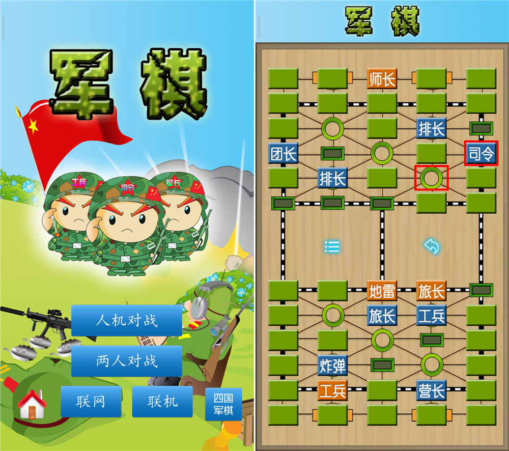 军棋v1.51绿化版 可在线对战-靠创业轻松赚钱？[小白网创驿站] 整合稀缺资源，带你实现财富梦小白网创驿站