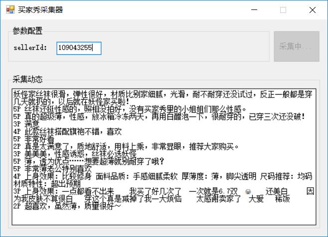 淘宝买家秀批量下载采集器-靠创业轻松赚钱？[小白网创驿站] 整合稀缺资源，带你实现财富梦小白网创驿站