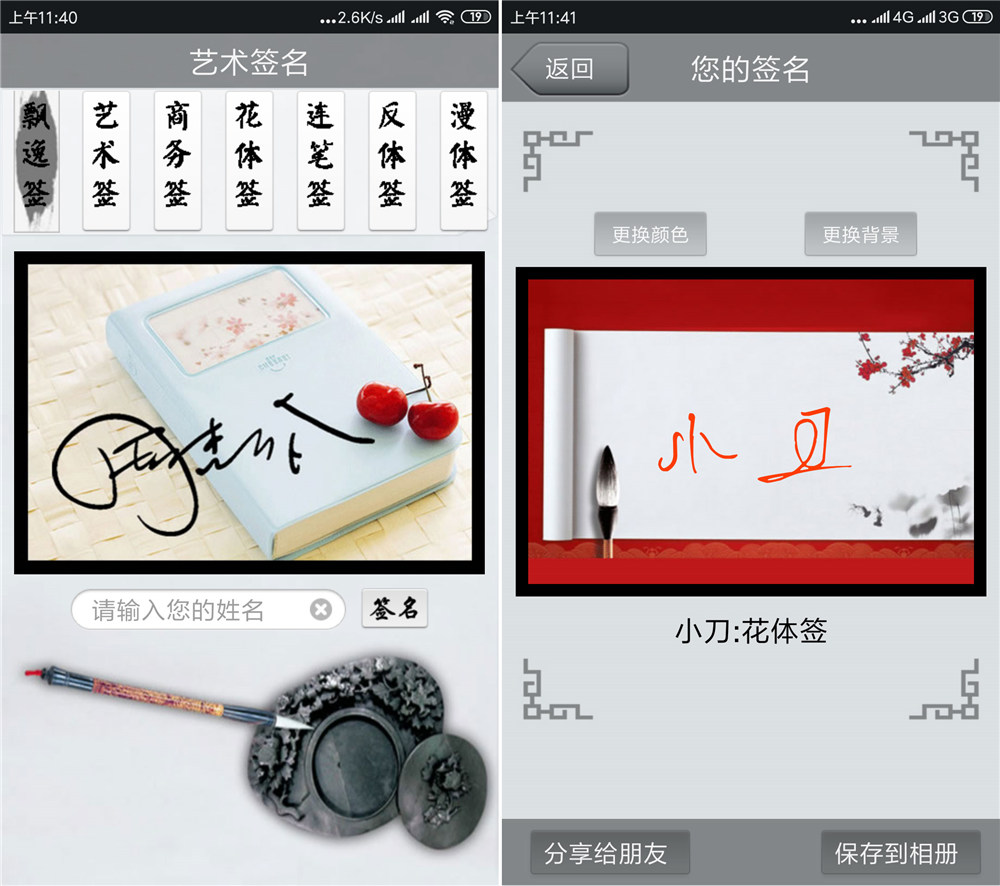 安卓免联网艺术签名v14.0.2-靠创业轻松赚钱？[小白网创驿站] 整合稀缺资源，带你实现财富梦小白网创驿站