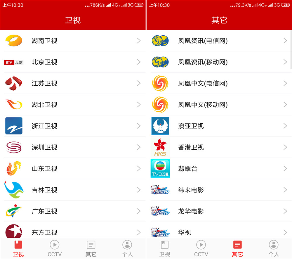 安卓掌上TV 全网电视免费看-靠创业轻松赚钱？[小白网创驿站] 整合稀缺资源，带你实现财富梦小白网创驿站