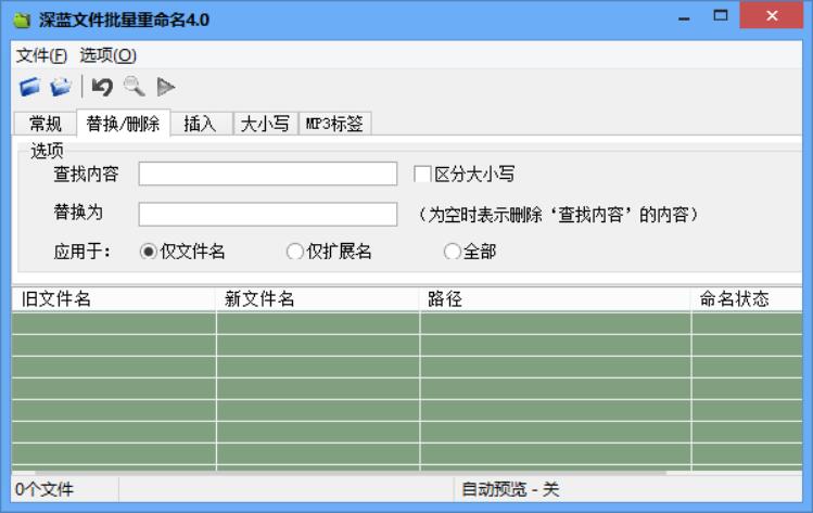 批量文件重命名删除替换插入-靠创业轻松赚钱？[小白网创驿站] 整合稀缺资源，带你实现财富梦小白网创驿站