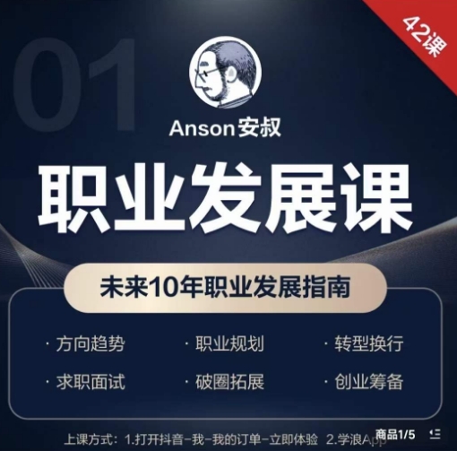 职业发展课，未来10年职业发展指南-靠创业轻松赚钱？[小白网创驿站] 整合稀缺资源，带你实现财富梦小白网创驿站