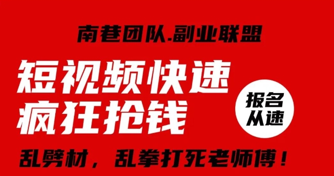 视频号快速疯狂抢钱，可批量矩阵，可工作室放大操作，单号每日利润3-4位数-靠创业轻松赚钱？[小白网创驿站] 整合稀缺资源，带你实现财富梦小白网创驿站