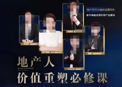 地产酵母-地产直播运营必修课，教你做能变现的地产号（直播运营实操+投放+变现合集）-靠创业轻松赚钱？[小白网创驿站] 整合稀缺资源，带你实现财富梦小白网创驿站