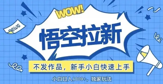 评论区暴力截流拉新：捡钱项目，操作简单，有手就行，日入几张-靠创业轻松赚钱？[小白网创驿站] 整合稀缺资源，带你实现财富梦小白网创驿站