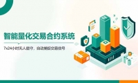 （14785期）AI量化全自动挂机撸金-靠创业轻松赚钱？[小白网创驿站] 整合稀缺资源，带你实现财富梦小白网创驿站