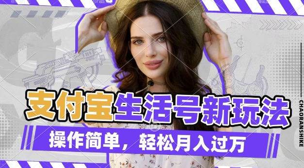利用老外荒野求生视频，赚支付宝分成收益，轻松月入过W【揭秘】-靠创业轻松赚钱？[小白网创驿站] 整合稀缺资源，带你实现财富梦小白网创驿站