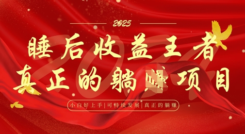 全网首发，面试辅导项目，每月被动收益，自己做老板，全流程AI化，轻松月入过W+-靠创业轻松赚钱？[小白网创驿站] 整合稀缺资源，带你实现财富梦小白网创驿站