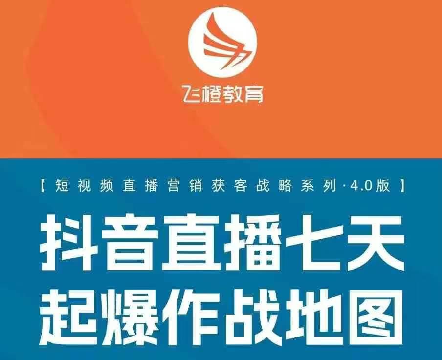 飞橙许茹冰四套PPT资料-靠创业轻松赚钱？[小白网创驿站] 整合稀缺资源，带你实现财富梦小白网创驿站