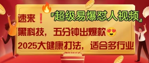 AI”回答我”怼人爆款视频，2025全新中式老祖宗大健康赛道玩法，多种变现，保姆级教程-靠创业轻松赚钱？[小白网创驿站] 整合稀缺资源，带你实现财富梦小白网创驿站