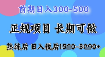 五一节高收益项目，前期做一天收益300-500左右，熟练后日入收益1.5k【揭秘】-靠创业轻松赚钱？[小白网创驿站] 整合稀缺资源，带你实现财富梦小白网创驿站