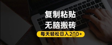 百家号抄头条号新手复制粘贴，无脑搬运，一天2张+，超详细手把手教学-靠创业轻松赚钱？[小白网创驿站] 整合稀缺资源，带你实现财富梦小白网创驿站