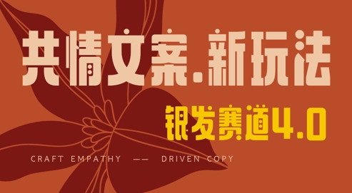全网首发，情感文案手写版，全新玩法，一分钟一条作品，100%过原创，单日稳定收益3张-靠创业轻松赚钱？[小白网创驿站] 整合稀缺资源，带你实现财富梦小白网创驿站