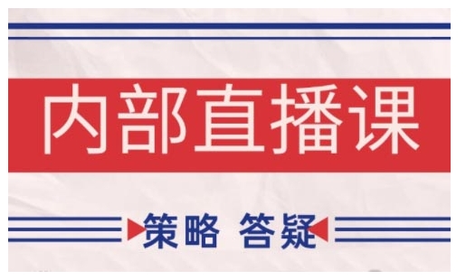 鹿鼎山系列内部课程(更新2025年1月)专注缠论教学，行情分析、学习答疑、机会提示、实操讲解-靠创业轻松赚钱？[小白网创驿站] 整合稀缺资源，带你实现财富梦小白网创驿站