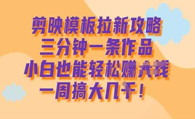 小白一周搞大几千！如何操作请看教程-靠创业轻松赚钱？[小白网创驿站] 整合稀缺资源，带你实现财富梦小白网创驿站