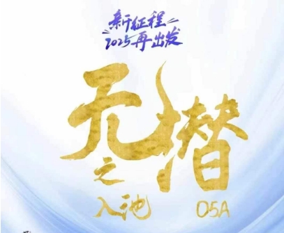 无潜不起全域入池方法论，​2025再出发，全程干货满满，带你掌握全域入池关键技巧-靠创业轻松赚钱？[小白网创驿站] 整合稀缺资源，带你实现财富梦小白网创驿站