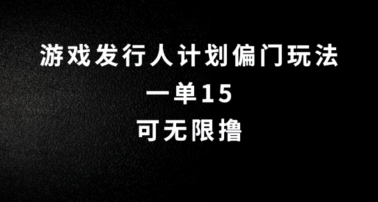 抖音无脑搬砖玩法拆解，一单15.可无限操作，限时玩法，早做早赚【揭秘】-靠创业轻松赚钱？[小白网创驿站] 整合稀缺资源，带你实现财富梦小白网创驿站