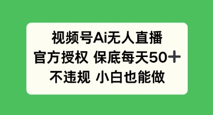 AI毛绒玩偶带货项目，20天卖出800单，全流程详细拆解-靠创业轻松赚钱？[小白网创驿站] 整合稀缺资源，带你实现财富梦小白网创驿站