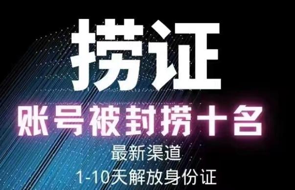 2023年最新抖音八大技术，一证多实名，秒注销，断抖破投流，永久捞证，钱包注销，跳人脸识别，蓝V多实-靠创业轻松赚钱？[小白网创驿站] 整合稀缺资源，带你实现财富梦小白网创驿站