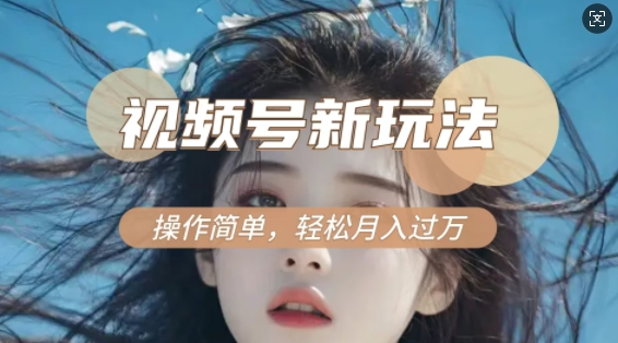 利用新老电视剧对比视频，撸视频号分成计划收益，轻松月入过W，操作简单-靠创业轻松赚钱？[小白网创驿站] 整合稀缺资源，带你实现财富梦小白网创驿站