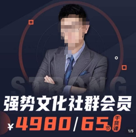 强势文化社群会员，学会安身立命，精通人性，少走人生弯路-靠创业轻松赚钱？[小白网创驿站] 整合稀缺资源，带你实现财富梦小白网创驿站