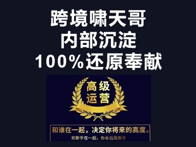 漫威跨境特训营-跨境电商教程-靠创业轻松赚钱？[小白网创驿站] 整合稀缺资源，带你实现财富梦小白网创驿站