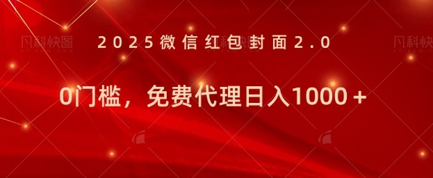 年前暴利项目免费代理 0门槛，新人可做，日入多张-靠创业轻松赚钱？[小白网创驿站] 整合稀缺资源，带你实现财富梦小白网创驿站