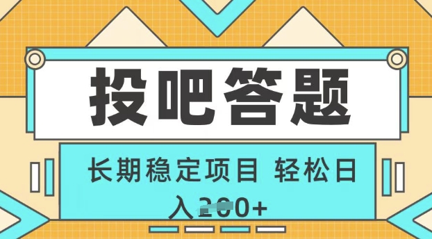 长期稳定项目，每天只需半小时!无需技能，注册即做，轻松每天日入2张-靠创业轻松赚钱？[小白网创驿站] 整合稀缺资源，带你实现财富梦小白网创驿站