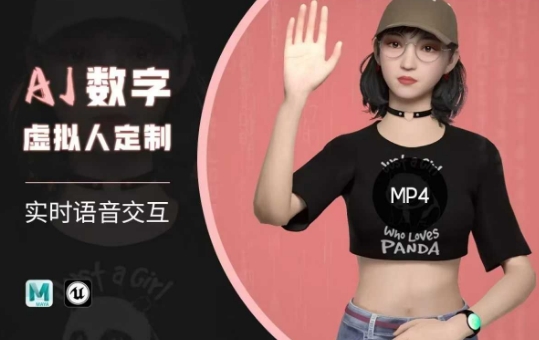 Ai数字人虚拟(智能体)实时语音交互特训营，​自行定制超写实角色AI数字人交互技术-靠创业轻松赚钱？[小白网创驿站] 整合稀缺资源，带你实现财富梦小白网创驿站