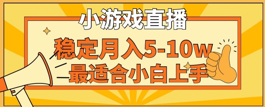 寒假新风口玩就挺秃然的月入5-10w，单日收益3000+，每天只需1小时，最适合小白上手，保姆式教学【揭秘】-靠创业轻松赚钱？[小白网创驿站] 整合稀缺资源，带你实现财富梦小白网创驿站